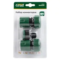 Набір конекторів ½" + адаптер в/р ½"×¾" для шланга ¾" (ABS) GRAD (5016165)