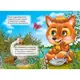 Книга "Читаем детям: Что едят зверята?" А5 (укр)
