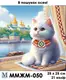 Заготовка для вышивки ТМ Мосмара В поисках осени ММЖМ-050 [Материал: Атлас подклеенный флизелином]