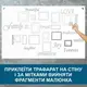 Трафарет для покраски Текстовые рамки, одноразовый из самоклеющей пленки 116 х 198 см