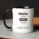Кружка "Папа Gamer" именная, Черный, русский, Деревянная подарочная коробка с гравировкой, 330 мл