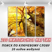 Картини модульні, на ПВХ тканини, 75x90 см, (75x20-4)
