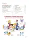 Книга "Логика с семьей Дзумов: 6-8 лет" (укр)