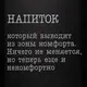 Фляга "Напиток, который выводит из зоны комфорта", русский, Деревянная подарочная коробка с гравировкой