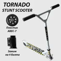 Трюковий самокат Scale Sports Tornado. White (1106305385)
