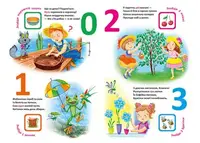 Книга-картонка з механізмом "Думай, крути, рахуй. Цифри" (укр)