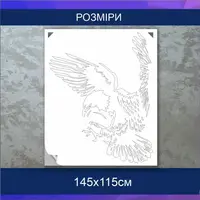 Трафарет для фарбування, Атакуючий орел, одноразовий з самоклеючої плівки 145 х 115 см