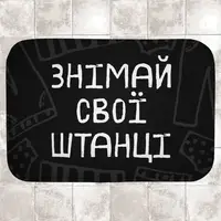 Коврик в ванну водопоглощающий антискользящий Знімай свої штанці 58х38 см (VAN_24F090)