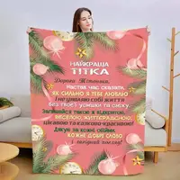 Плед 3D зі своїми побажаннями для тітки Казкові вітання для тітки 15441 160х200 см