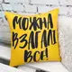 Подушка диванная с бархата Можна взагалі все! 45x45 см (45BP_21NG016)