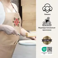 Фартух для кухні IDEIA з вишивкою та карманом, з захистом від плям, бавовна, для жінок та чоловіків