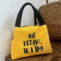 Термосумка Lunch bag Що готую, те і їм! 24х12х17 см (LUN_24S038)