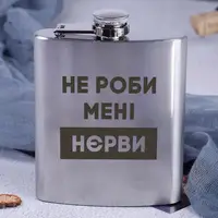 Фляга сталева "Не роби мені нєрви" у крафтовій коробці