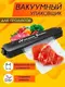 Вакууматор Vacuum Sealer вакуумный упаковщик для продуктов