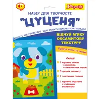 Аппликация с вельвета 1 Вересня Щенок 954557 17,8х23,1 см