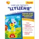 Аппликация с вельвета 1 Вересня Щенок 954557 17,8х23,1 см