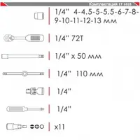 Набор инструмента 1/4" 28 ед (гол. 4-13 мм, биты 11 ед.) INTERTOOL ET-6028