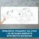 Трафарет для покраски Далматинец, одноразовый из самоклеющей пленки 116 х 256 см