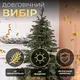 Елка искусственная 2.3 м Ясеновская зеленая