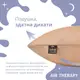 Набор подушек 2 шт 50х70 см искусственный пух антиалерренная подушка дышащая беж