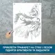 Трафарет для покраски Кот и бабочка, одноразовый из самоклеящейся пленки 160 х 115 см