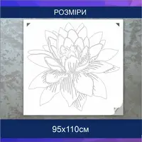 Трафарет для фарбування, Квітка , одноразовий із самоклеючої плівки 95 х 110 см