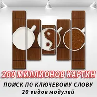 Картини модульні, на ПВХ тканини, 90x110 см, (90x20-2/60х20-2/45x20)