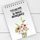 Блокнот на пружине А6 Ти просто неймовірна! 9,5х14 см (BL6_19D058)