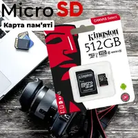 Карта памяти Kingston Micro SD 512GB Class 10 с адаптером — высокая скорость 80MB/s для смартфонов, камер и видеорегистраторов