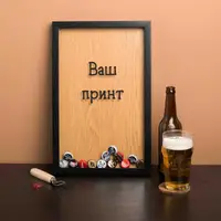 Рамка-копілка для пивних кришок "Конструктор" персоналізована, Чорний-коричневий