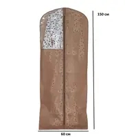 Кофр для одежды 60*150 см (бежевый)