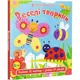 Детская книга Веселые животные с наклейками