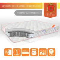 Матрас "Classic Econom" Classic Econom