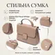 Женская сумка сэтчел из натуральной кожи Vintage 22292 Бежевая
