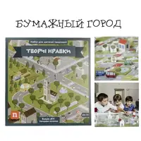 Детская настольная игра Бумажный город