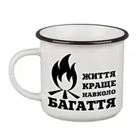 Кружка керамическая Camper Життя краще навколо багаття 250 мл KRC_18J009