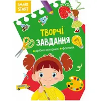 Книга "Smart Start. Творческие задания" (укр)