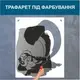 Трафарет для покраски Бурундук, одноразовый из самоклеящейся пленки 150 х 115 см