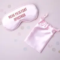 Маска для сна "Меня разбудит просекко", Рожевий, Pink, російська