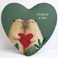 Подушка серце Назавжди в серці (капібари)57х57 см