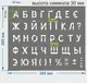 Трафарет буквенный, без цифр, 30 мм высота символа (в наличии от 15 до 120 мм)