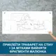 Трафарет автомобиля в детскую для декора под покраску 116 х 290 см одноразовый из самоклеящейся пленки