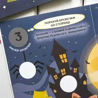 Книги з наклейками "Чудові свята" 830003 цікаві кружечки