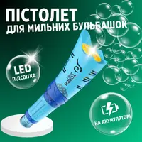 Генератор мыльных пузырей, аккумуляторный пистолет для мыльных пузырей для детей с подсветкой синий