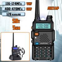 Рация Baofeng BF-UV5R с фонарём 128 каналов, до 5 км, для охотников, рыбаков, строителей, охраны MNG