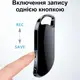 Мини диктофон брелок с активацией голосом Nectronix V11, 32 Гб памяти (Товар с небольшим дефектом)