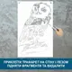 Трафарет для покраски, Сова, одноразовый из самоклеящейся пленки 185 х 115 см