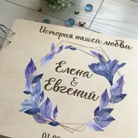Весільний альбом з дерева з гравіруванням і кольоровими елементами