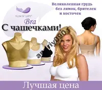 Бюстгальтер Ahh Bra Ахх Бра XXL с паралон чашечкой