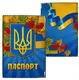 Обложка на паспорт Герб Украины с цветами (ткань)